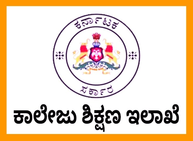 ಕಾಲೇಜು ಶಿಕ್ಷಣ ಇಲಾಖೆ ಬೋಧಕರ ವರ್ಗಾವಣೆಗೆ ಕೌನ್ಸೆಲಿಂಗ್: ಪರಿಷ್ಕೃತ ವೇಳಾಪಟ್ಟಿ ಪ್ರಕಟ ಶೀಘ್ರ
