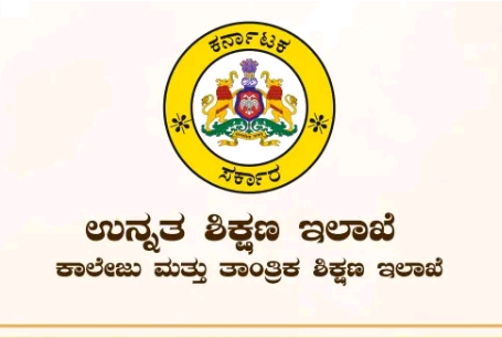 ಸರಕಾರಿ ಪ್ರಥಮ ದರ್ಜೆ ಕಾಲೇಜುಗಳಲ್ಲಿ ‘ಕಲಿಕೆ ಜೊತೆ ಕೌಶಲ್ಯ 2.0’ ಕಾರ್ಯಕ್ರಮ