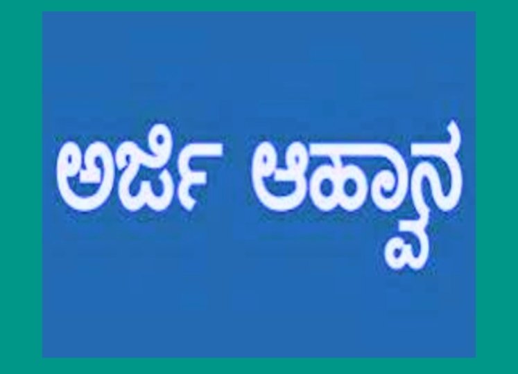 ಜೂ.30 ರಂದು ಕೌಶಲ್ಯಾಭಿವೃದ್ಧಿ ತರಬೇತಿಗೆ ಸಂದರ್ಶನ: ಹೆಸರು ನೋಂದಣಿಗೆ ಸೂಚನೆ