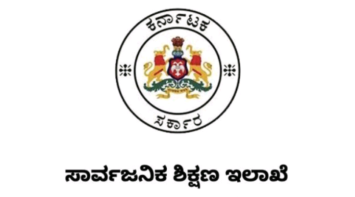ಬೋಧಕೇತರ ಸಾರ್ವತ್ರಿಕ ವರ್ಗಾವಣೆ ಸರ್ಕಾರದಿಂದ ಪರಿಷ್ಕೃತ ವೇಳಾಪಟ್ಟಿ ಪ್ರಕಟ