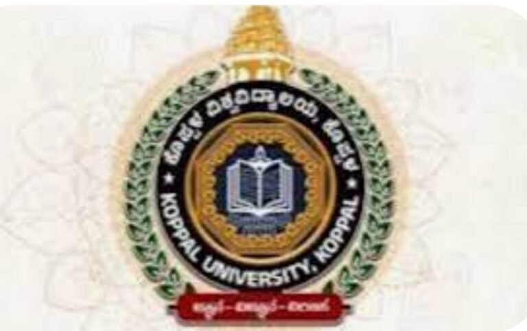 ಕೊಪ್ಪಳ ವಿಶ್ವವಿದ್ಯಾಲಯದ | ಅತಿಥಿ ಉಪನ್ಯಾಸಕರ ಹುದ್ದೆಗಳಿಗಾಗಿ ಅರ್ಜಿ ಆಹ್ವಾನ.