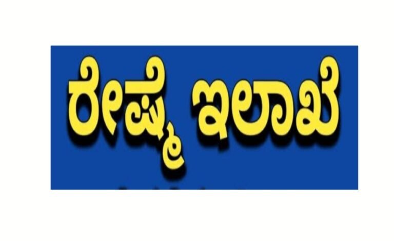 ರಾಜ್ಯ ರೇಷ್ಮೆ ಇಲಾಖೆಯುಲ್ಲಿ&nbsp; 2,492 ಹುಡೆಗಳಿಗೆ ಅರ್ಜಿ ಆಹ್ವಾನ