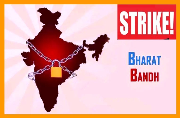 ನಾಳೆ ಭಾರತ್ ಬಂದ್: ಪ್ರತಿಭಟನೆಗೆ 25 ಕೋಟಿಗೂ ಹೆಚ್ಚು ಕಾರ್ಮಿಕರು ಸಜ್ಜು
