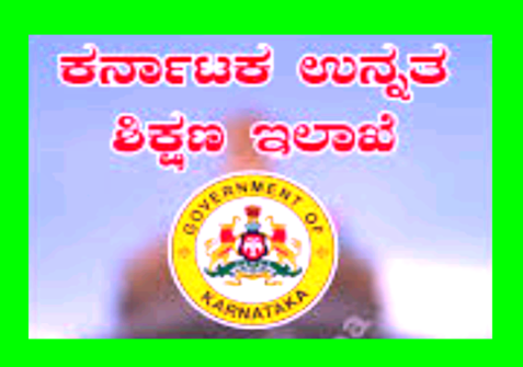 2025-26ನೇ ಶೈಕ್ಷಣಿಕ ಅತಿಥಿ ಉಪನ್ಯಾಸಕರನ್ನು ಅಯ್ಕೆ ಮಾಡಿಕೊಳ್ಳುವ ಬಗ್ಗೆ.