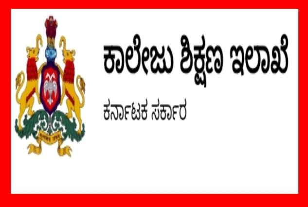 ಅತಿಥಿ ಉಪನ್ಯಾಸಕರ ಹುದ್ದೆಗೆ ಅನ್-ಲೈನ್ ಅರ್ಜಿಯನ್ನು Edit ಮಾಡಲು ಹಾಗೂ ಹೊಸದಾಗಿ ಅರ್ಜಿ ಸಲ್ಲಿಸಲು ಅವಕಾಶ.