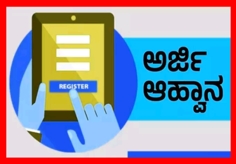 ಅಲ್ಪಸಂಖ್ಯಾತರ ವಿದ್ಯಾರ್ಥಿಗಳ ಫೆಲೋಶಿಫ್‌ಗಾಗಿ ಅರ್ಜಿ ಆಹ್ವಾನ