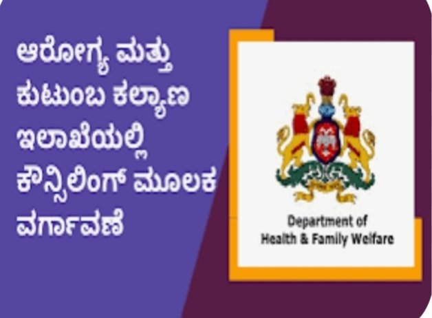ವಿವಿಧ ಹುದ್ದೆಗಳ ನೇಮಕಾತಿಗೆ ನೇರ ಸಂದರ್ಶನ ಜುಲೈ&nbsp; 21ಕ್ಕೆ