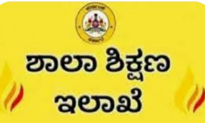 ರಾಜ್ಯದ 1-10 ನೇ ತರಗತಿ ವಿದ್ಯಾರ್ಥಿಗಳಿಗೆ ವಾರದ 6 ದಿನವೂ ಮೊಟ್ಟೆ, ಬಾಳೆಹಣ್ಣು’ ವಿತರಣೆ : ಶಿಕ್ಷಣ ಇಲಾಖೆ ಆದೇಶ