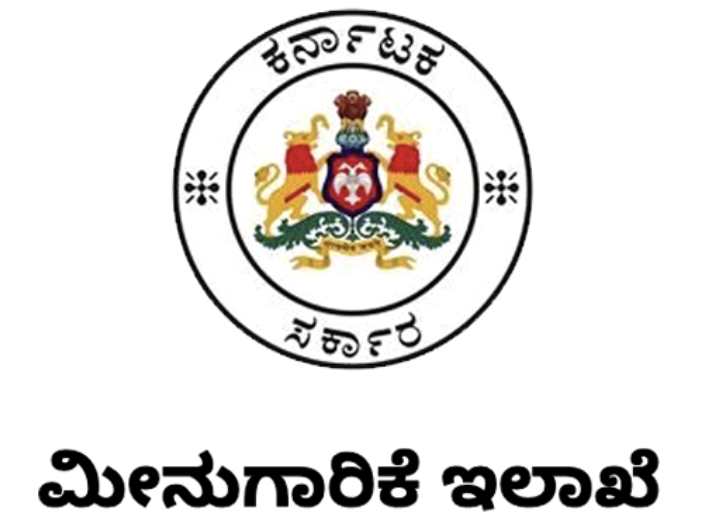 ಮೀನುಗಾರಿಕೆ ವಿವಿಧ ಯೋಜನೆಗಳ ಲಾಭ ಪಡೆಯಲು ಅರ್ಜಿ ಆಹ್ವಾನ