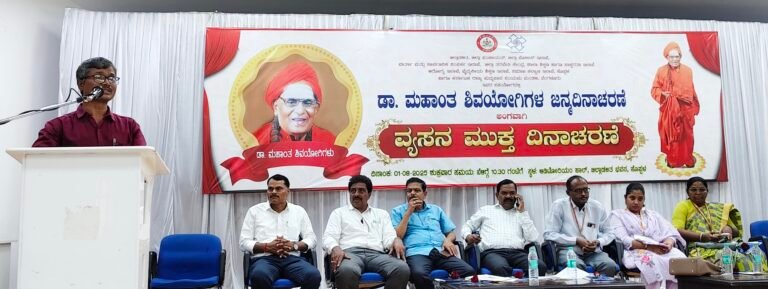ಯುವಜನತೆ ದುಶ್ಚಟಗಳಿಗೆ ಬಲಿಯಾಗದಿರಿ- ಅಪರ ಜಿಲ್ಲಾಧಿಕಾರಿ ಸಿದ್ರಾಮೇಶ್ವರ