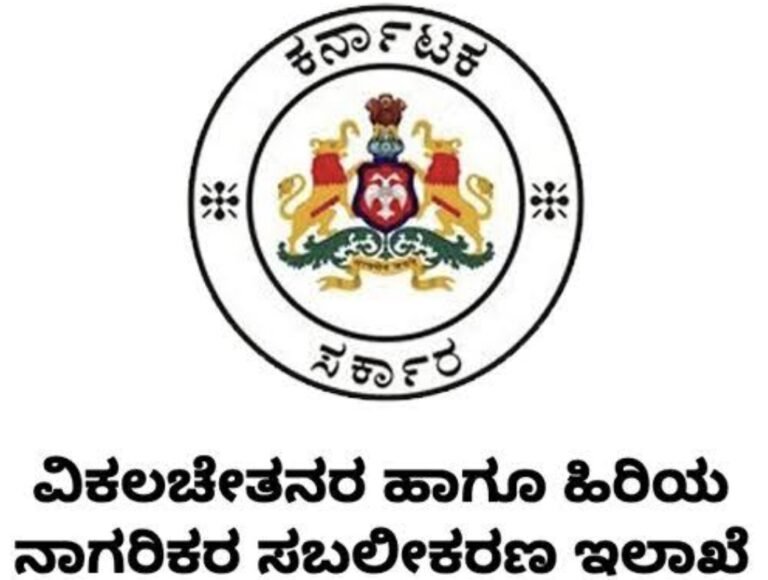 ರಾಜ್ಯ ಪ್ರಶಸ್ತಿಗಾಗಿ ಅರ್ಜಿ ಅಹ್ವಾನ