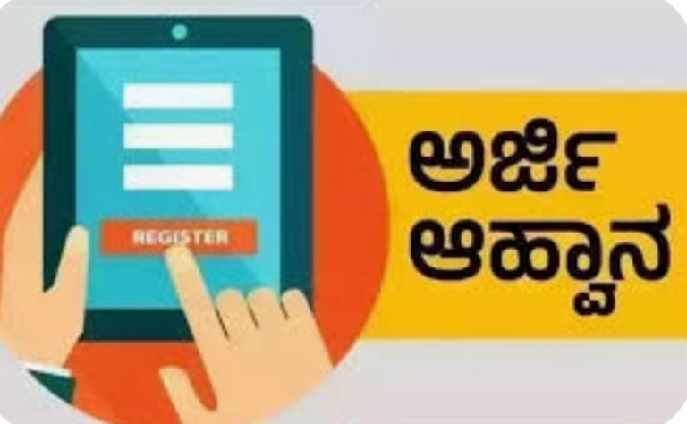 ಪ್ರವಾಸಿ ಮಾರ್ಗದರ್ಶಿ ತರಬೇತಿಗಾಗಿ ಅರ್ಜಿ ಅಹ್ವಾನ