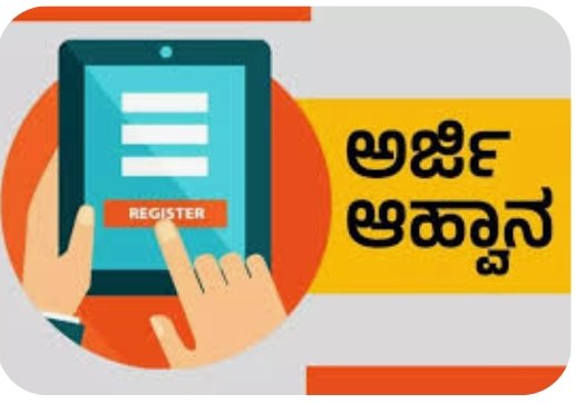 ರಾಯಚೂರು ಮಹಾನಗರ ಪಾಲಿಕೆ: ಪ್ರಧಾನ ಮಂತ್ರಿ ಆವಾಸ್ ಯೋಜನೆಗೆ ಅರ್ಜಿ ಆಹ್ವಾನ