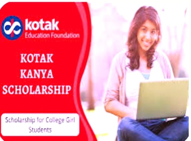 Scholarship ಕೋಟಕ್ ಕನ್ಯಾ ಸ್ಕಾಲರ್‌ಷಿಪ್,
