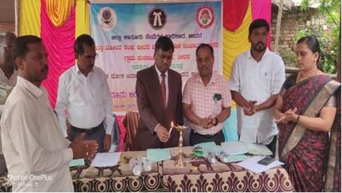 ಶಾಶ್ವತ ಲೋಕ ಅದಾಲತನ ಮಹತ್ವ ಕುರಿತು ಕಾನೂನು ಅರಿವು ನೆರವು ಕಾರ್ಯಕ್ರಮ