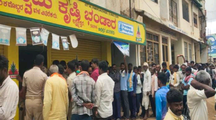 ಆಗಸ್ಟ್ 11ರಂದು ಕೊಪ್ಪಳದಲ್ಲಿ ಯೂರಿಯ ರಸಗೊಬ್ಬರದ ವಿತರಣೆ