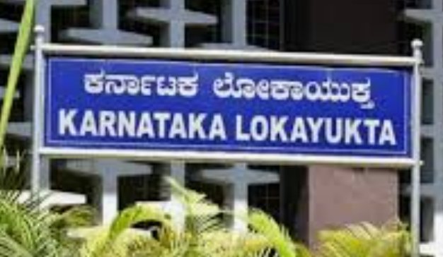 ಆ.21 ರಂದು ಲೋಕಾಯುಕ್ತ ಅಹವಾಲು ಸಭೆ