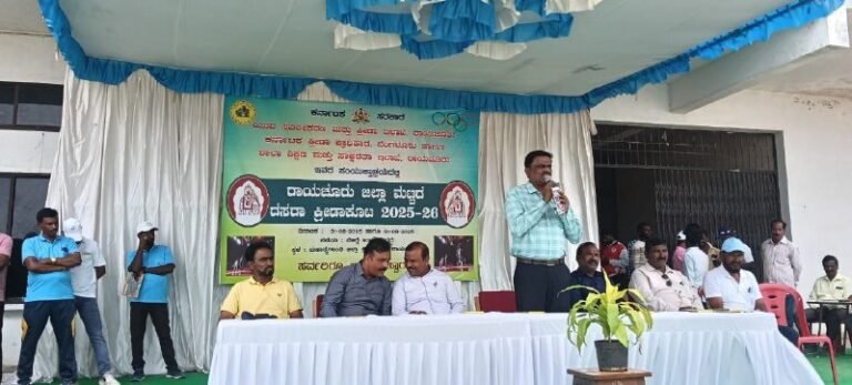 ರಾಯಚೂರು ಜಿಲ್ಲಾಮಟ್ಟದ ದಸರಾ ಕ್ರೀಡಾಕೂಟಕ್ಕೆ ಚಾಲನೆ