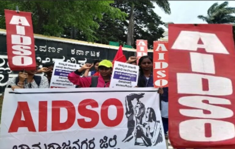 ತರಬೇತಿ ಇಲ್ಲದ ಕಾರಣಕ್ಕೆ ವಿದ್ಯಾರ್ಥಿಗಳ ಭವಿಷ್ಯ ಅತಂತ್ರವಾಗಿದೆ ಎಂದು AIDSO ಪ್ರತಿಭಟನೆ