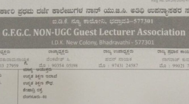 ಹೊರ ರಾಜ್ಯದ ನಕಲಿ PH.D ಪ್ರಮಾಣ ಪತ್ರ&nbsp; ತನಿಖೆ ಮಾಡುವಂತೆ “ಯುಜಿಸಿ ನಾನ್ ಕ್ವಾಲಿಫೈ ಗೆಸ್ಟ್ ಲೆಕ್ಚರರ್ ಅಸೋಸಿಯೇಶನ” ವತಿಯಿಂದ ದೂರು.