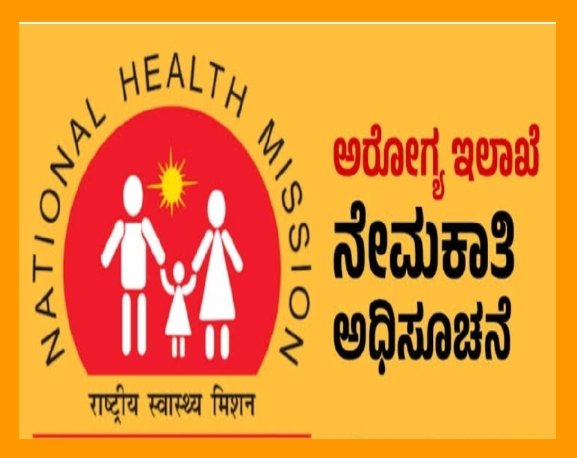 ಆರೋಗ್ಯ ಮತ್ತು ಕುಟುಂಬ ಕಲ್ಯಾಣ ಇಲಾಖೆಯಲ್ಲಿ 432 ‘ಸ್ಟಾಫ್ ನರ್ಸ್’ ಹುದ್ದೆಗಳಿಗೆ ಅರ್ಜಿ ಆಹ್ವಾನಿಸಲಾಗಿದೆ.