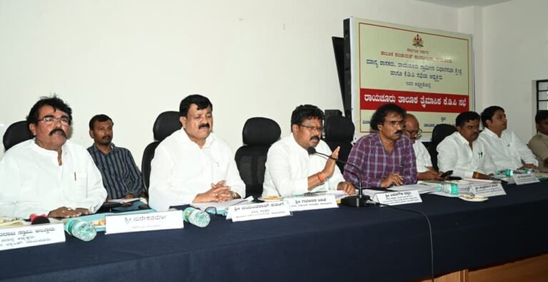 ರಾಯಚೂರು ತಾಲೂಕು ತ್ರೈಮಾಸಿಕ ಕೆಡಿಪಿ ಸಭೆ