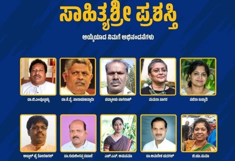2024ರ ಸಾಹಿತ್ಯಶ್ರೀ ಪ್ರಶಸ್ತಿ ರಾಜ್ಯದ 10 ಹಿರಿಯ ಸಾಹಿತಿಗಳಿಗೆ ನೀಡಲಾಗಿದೆ.