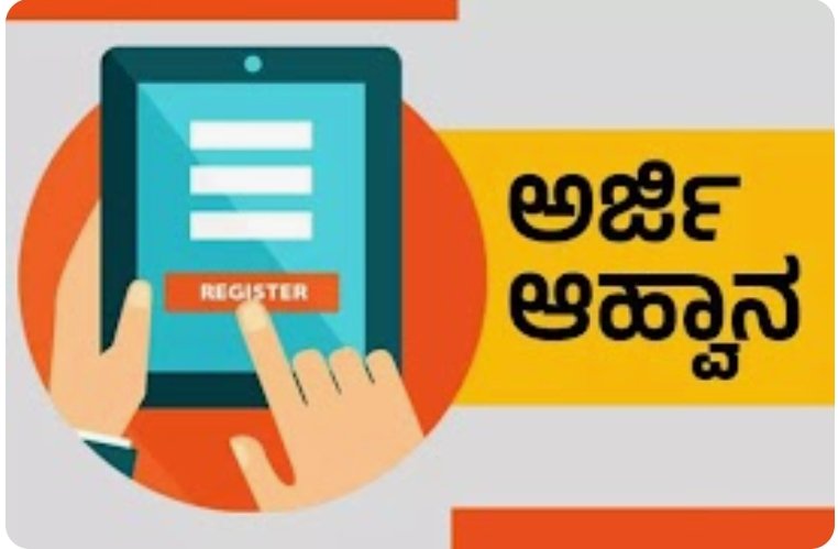 ಎಸ್‌ಡಿಎ, ಎಫ್‌ಡಿಎ ಸೇರಿದಂತೆ ವಿವಿಧ ಹುದ್ದೆಗಳಿಗೆ ಶೀಘ್ರವೇ ಅರ್ಜಿ ಅಹ್ವಾನ.!
