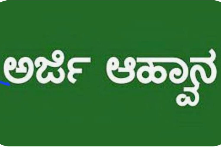 ಅಲ್ಪಸಂಖ್ಯಾತರ ಸಾಮೂಹಿಕ ವಿವಾಹ: ಪ್ರೋತ್ಸಾಹಧನಕ್ಕೆ ಅರ್ಜಿ ಆಹ್ವಾನ