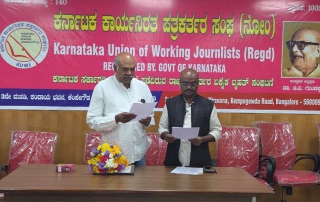 ಜಿಲ್ಲಾ ಮಟ್ಟದ ಪತ್ರಕರ್ತರ ಸಂಘದ ಪದಗ್ರಹಣ ಸಮಾರಂಭ ಇಂದು;ರಾಜ್ಯಾಧ್ಯಕ್ಷ ಶಿವಾನಂದ ತಗಡೂರು, ರಾಜ್ಯ ಪ್ರಧಾನ ಕಾರ್ಯದರ್ಶಿ ಲೋಕೇಶ ಭಾಗಿ
