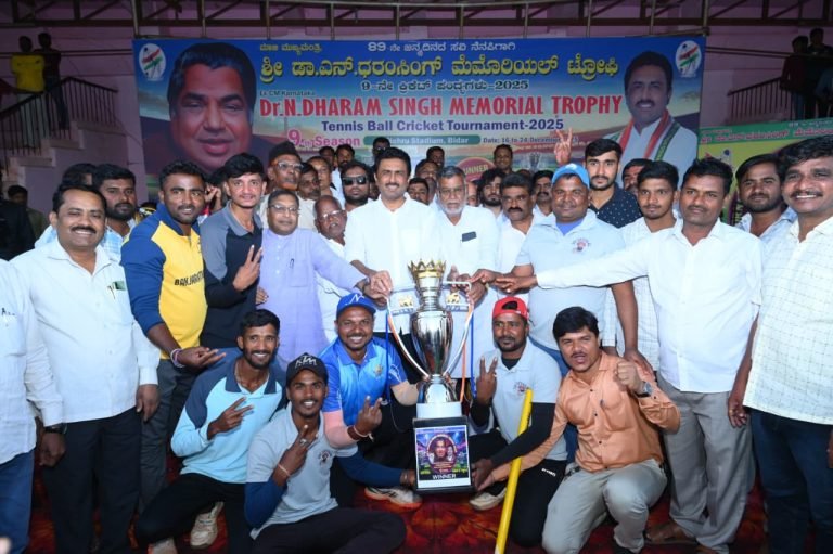 ಎನ್. ಧರ್ಮಸಿಂಗ್ ಕ್ರಿಕೆಟ್ ಟ್ರೋಫಿ