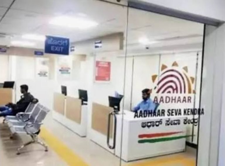 ಆಧಾರ್ ಸೇವಾ ಕೇಂದ್ರದಲ್ಲಿ ನೇಮಕಾತಿ; ಅರ್ಜಿ ಸಲ್ಲಿಸುವ ವಮಾಹಿತಿ ಇಲ್ಲಿದೆ