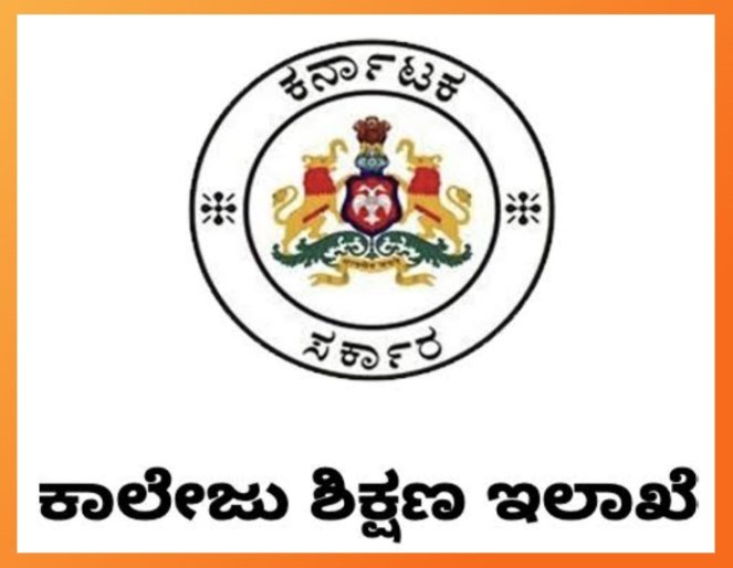 ಸಹಾಯಕ ಪ್ರಾಧ್ಯಾಪಕರ ಹುದ್ದೆಗಳು ಭರ್ತಿ’ಗೆ ಕ್ರಮ! 43 ವಿವಿಧ ವಿಷಯಗಳ ಸಂಪೂರ್ಣ ವಿವರ.