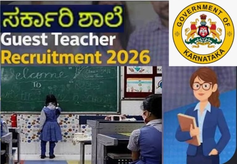 ಸರ್ಕಾರಿ ಶಾಲೆಗಳಿಗೆ 51,000 ಅತಿಥಿ ಶಿಕ್ಷಕರ ನೇಮಕಾತಿಗೆ ಸರ್ಕಾರ ಅನುಮತಿ.