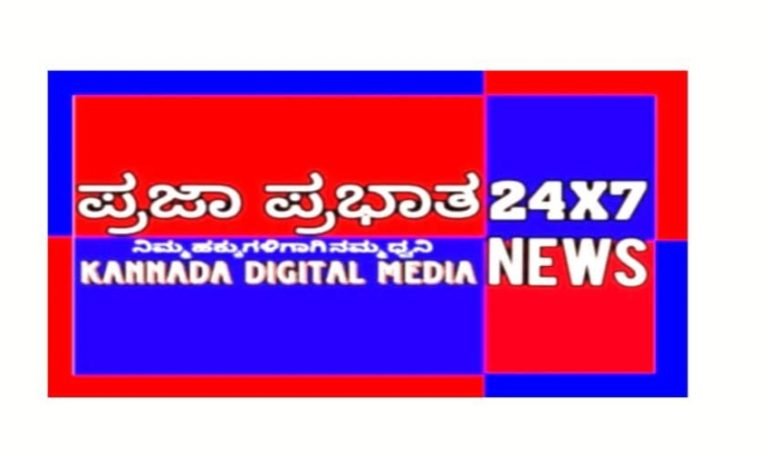 ಮೂರು ದಿನಗಳ ರಾಷ್ಟ್ರೀಯ ಸಮ್ಮೇಳನಆಯ್ಕೆಯಾದ ಸಂಶೋಧನಾ ಪ್ರಬಂಧಕ್ಕೆ ನಗದು ಬಹುಮಾನ