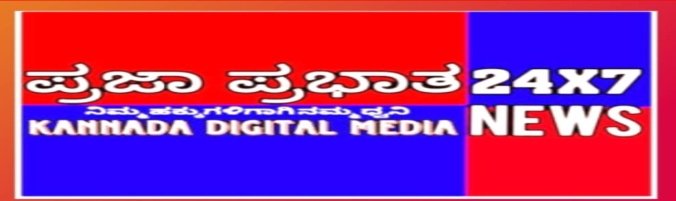 ಮೂರು ದಿನಗಳ ರಾಷ್ಟ್ರೀಯ ಸಮ್ಮೇಳನಆಯ್ಕೆಯಾದ ಸಂಶೋಧನಾ ಪ್ರಬಂಧಕ್ಕೆ ನಗದು ಬಹುಮಾನ