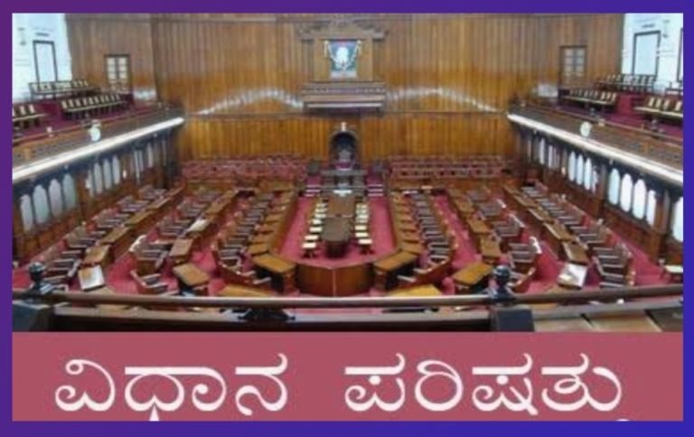 ವಿಧಾನಪರಿಷತ್‌ನ 7 ಸದಸ್ಯ ಸ್ಥಾನಕ್ಕೆ ಚುನಾವಣೆ ಅಧಿಸೂಚನೆ.!