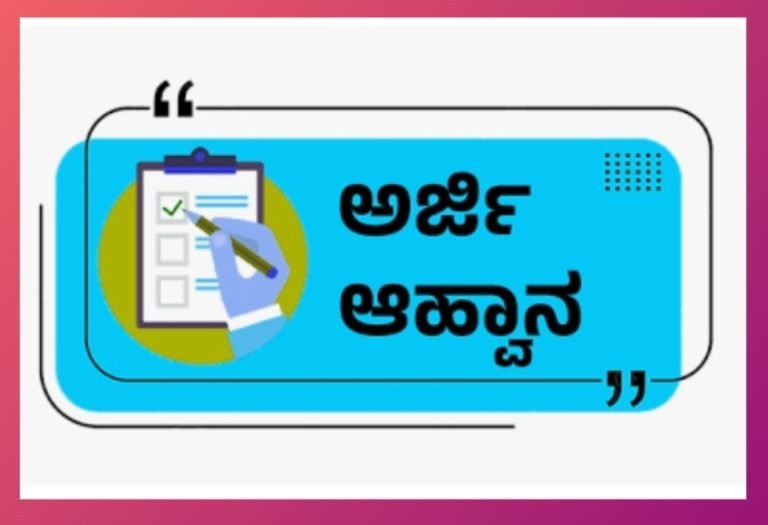 ಕೈಗಾರಿಕ ತರಬೇತಿ ಸಂಸ್ಥೆಗಳಿಂದ ಎನ್.ಸಿ.ವಿ.ಟಿ ಸಂಯೋಜನೆಗೆ ಅರ್ಜಿ ಸಲ್ಲಿಸಲು ಅವಕಾಶ