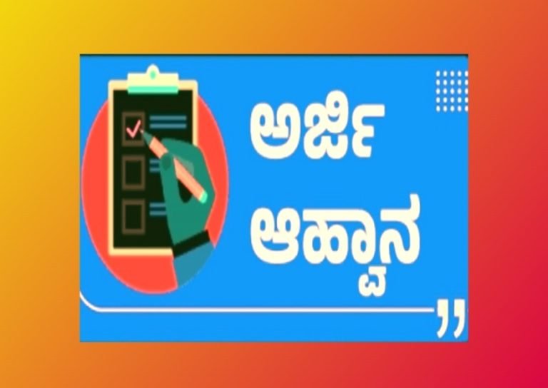 ಗಂಗಾವತಿ: ವಿಶೇಷ ಶಾಲೆಗಳ ಪ್ರವೇಶ ಪ್ರಾರಂಭ