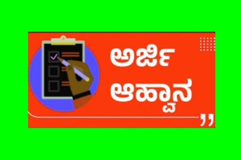 ಅಲ್ಪಸಂಖ್ಯಾತರ ಕಲ್ಯಾಣ ಇಲಾಖೆ&nbsp; :ವಿದ್ಯಾರ್ಥಿನಿಲಯ ಗಳ ಪ್ರವೇಶಕ್ಕೆ ಆನ್ ಲೈನ್&nbsp; ಅರ್ಜಿ ಆಹ್ವಾನ