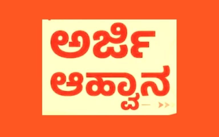 ಭಾಗ್ಯನಗರ: ಪ್ರಧಾನಮಂತ್ರಿ ಆವಾಸ್ ಯೋಜನೆಯಡಿ ಅರ್ಜಿ ಆಹ್ವಾನ