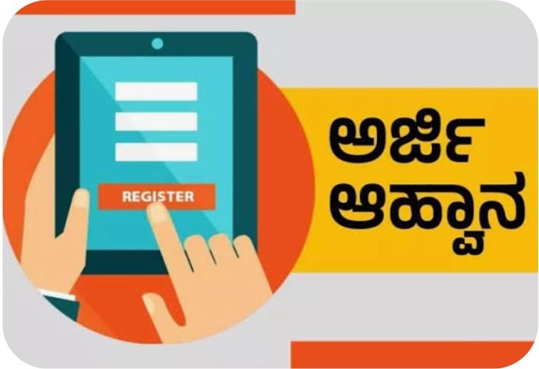 ಕುಷ್ಟಗಿ: ಪರಿಶಿಷ್ಟ ವರ್ಗದ ವಿದ್ಯಾರ್ಥಿ ನಿಲಯಗಳ ಪ್ರವೇಶಕ್ಕೆ ಆನ್‌ಲೈನ್ ಅರ್ಜಿ ಆಹ್ವಾನ