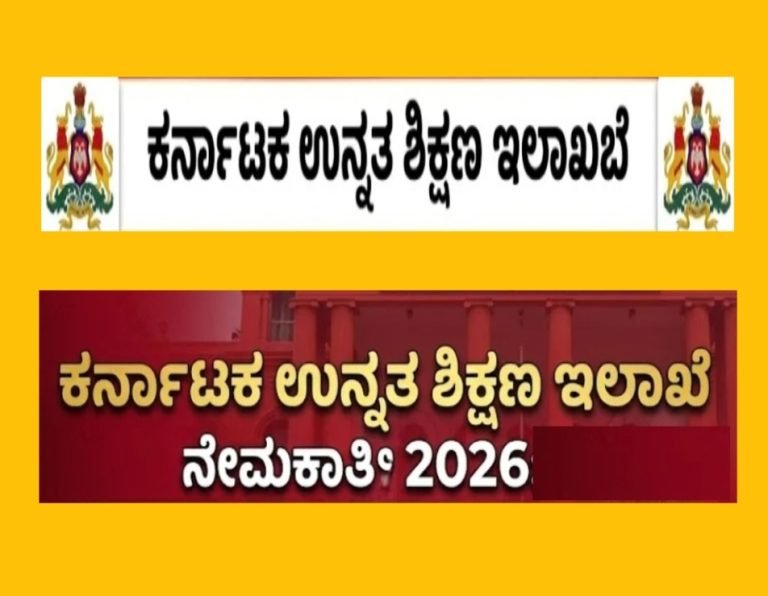 ರಾಜ್ಯದ ವಿವಿಧ 32 ವಿಶ್ವವಿದ್ಯಾಲಗಳಲ್ಲಿ 3008 ಬೋಧಕ ಹುದ್ದೆಗಳು ಖಾಲಿ: