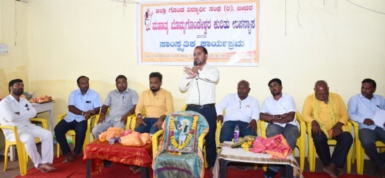 ಮಹಾತ್ಮ ಬೊಮ್ಮಗೊಂಡೇಶ್ವರರ ಆದರ್ಶಗಳು ಯುವಜನತೆಗೆ ಸ್ಫೂರ್ತಿ – ಭೀಮಶಾ ಬಸಲಾಪುರ್