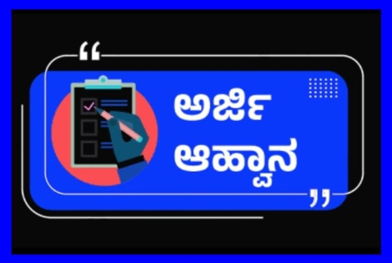 ಅಲ್ಪಸಂಖ್ಯಾತರ ಮೆಟ್ರಿಕ್ನಂತರದ ವಸತಿ ನಿಲಯಗಳ ಪ್ರವೇಶಕ್ಕೆ ಅರ್ಜಿ ಆಹ್ವಾನ