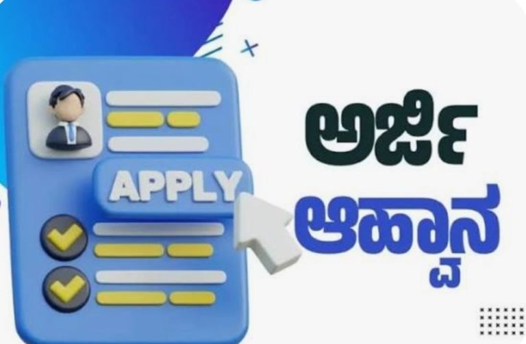ಮೀನುಗಾರಿಕೆ ಇಲಾಖೆ: ವಿವಿಧ ಯೋಜನೆಗಳಡಿ ಅರ್ಜಿ ಆಹ್ವಾನ
