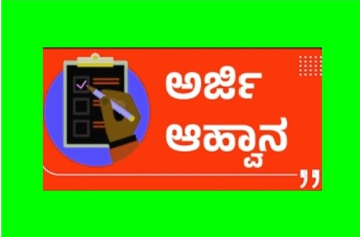 ಪದ್ಮಶ್ರೇಣಿ ಪ್ರಶಸ್ತಿಗೆ ಅರ್ಜಿ ಆಹ್ವಾನ
