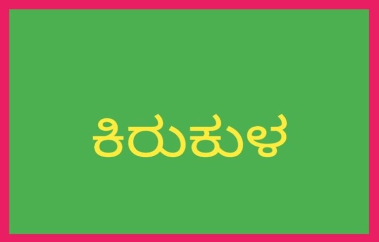 ಕೆಕೆಆರ್‌ಟಿಸಿ ಸ್ವಚ್ಚತಾ ಗುತ್ತಿಗೆದಾರಳಿಗೆ ವಿಭಾಗೀಯ ನಿಯಂತ್ರಣಾಧಿಕಾರಿಯಿoದ ಕಿರುಕುಳ. ಆರೋಪ