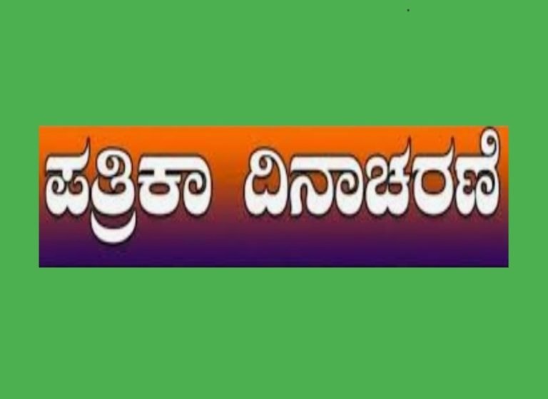 ಬೀದರ ಪತ್ರಿಕಾ ದಿನಾಚರಣೆಯ ಸ್ವಾಗತ ಸಮಿತಿ ರಚನೆ ಸಮಿತಿಯ ಅಧ್ಯಕ್ಷರಾಗಿ ಹಿರಿಯ ಪತ್ರಕರ್ತ ಶಿವಶರಣಪ್ಪ ವಾಲಿ ಆಯ್ಕೆ