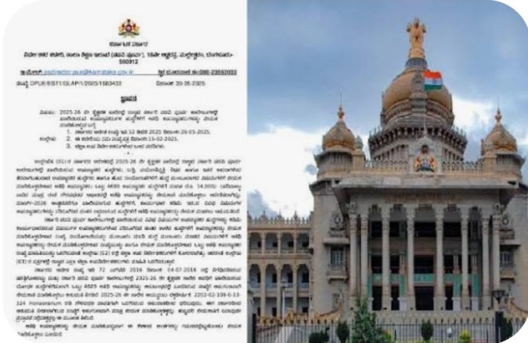 ಅತಿಥಿ ಉಪನ್ಯಾಸಕರ ಆಯ್ಕೆ ಪ್ರಕ್ರಿಯೆಯಲ್ಲಿ ಕೆಲವು ಮಹತ್ವದ ಬದಲಾವಣೆಗಳು.